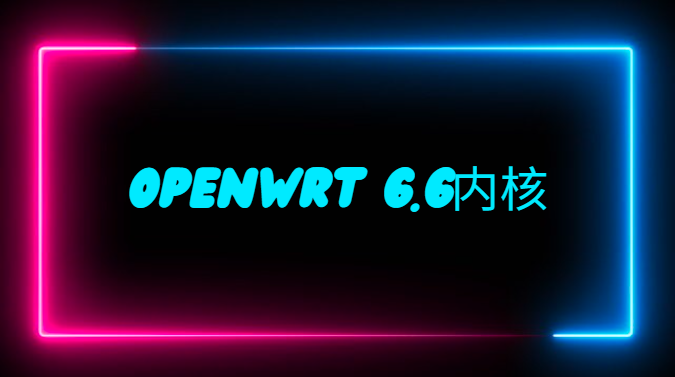 OpenWRT 6.6内核: A Comprehensive Guide for the USA Audience